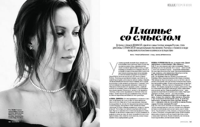 Alena Demina — Elle Russia