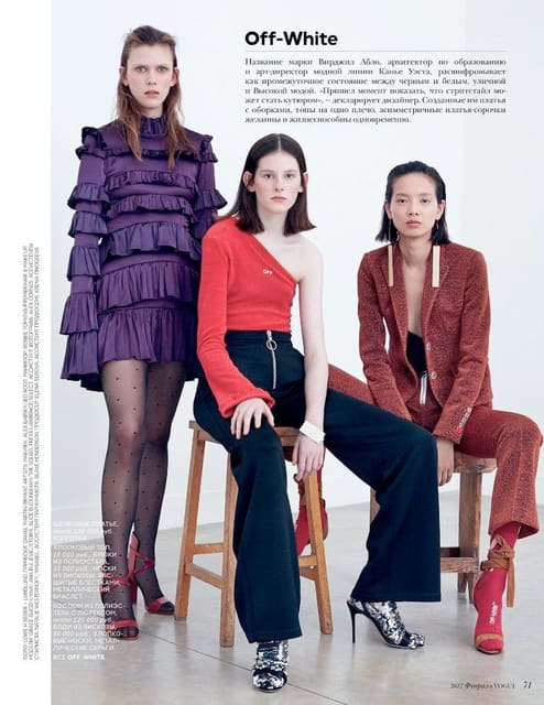 Visitors from The Future — Vogue Russia