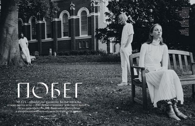 Escape — Vogue Ukraine