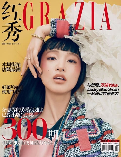 Grazia China May 2017 Cover — Grazia China