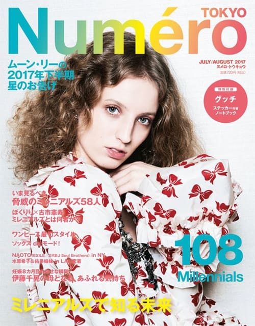 Numero Tokyo July/August 2017 Cover — Numéro Tokyo