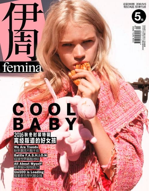 Femina China September 2016 cover — Femina China