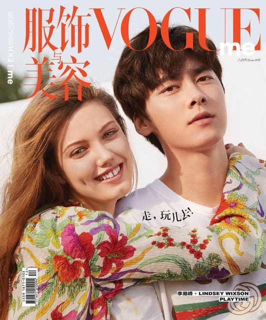 Vogue Me June 2017 Cover — Vogue Me China