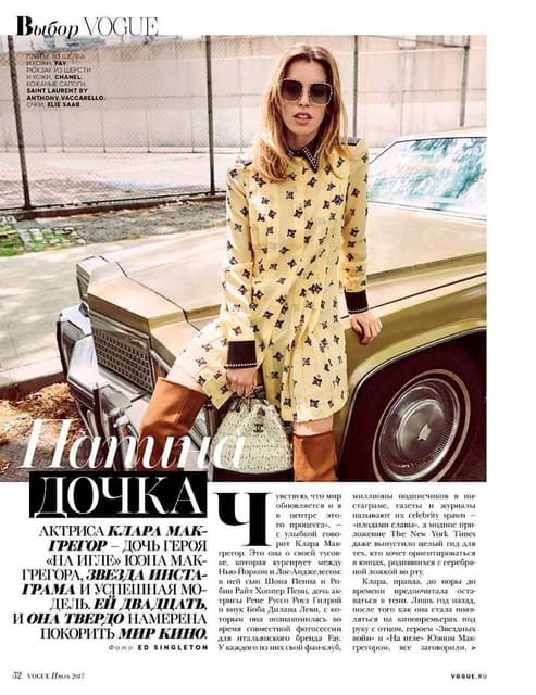 The Father's Daughter — Vogue Russia
