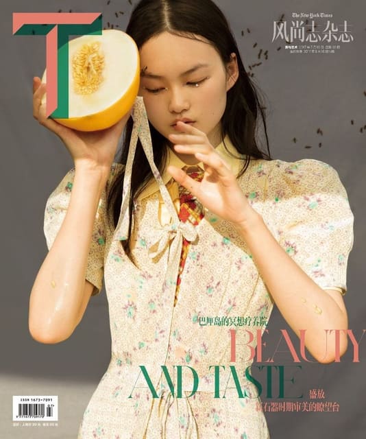 T Magazine China July 2017 Cover — T Magazine China