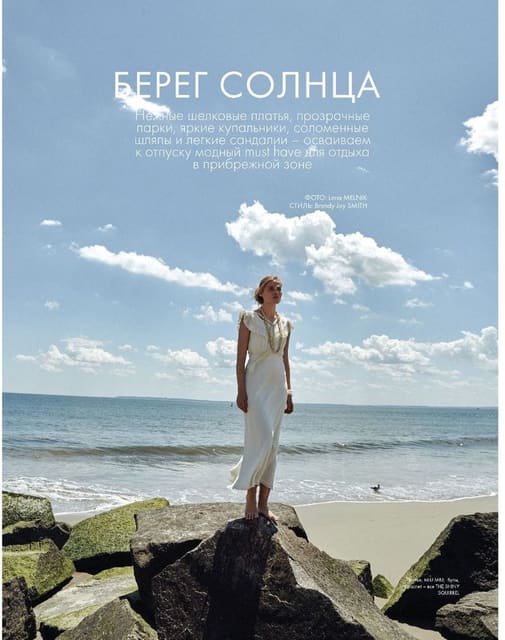 Coast of the sun — Elle Kazakhstan