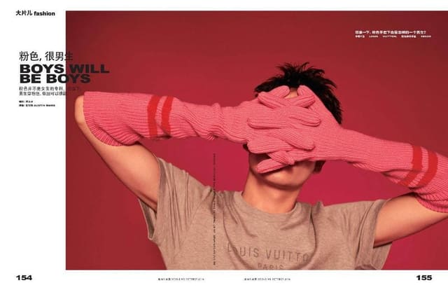 Boys will be boys — Vogue Me China