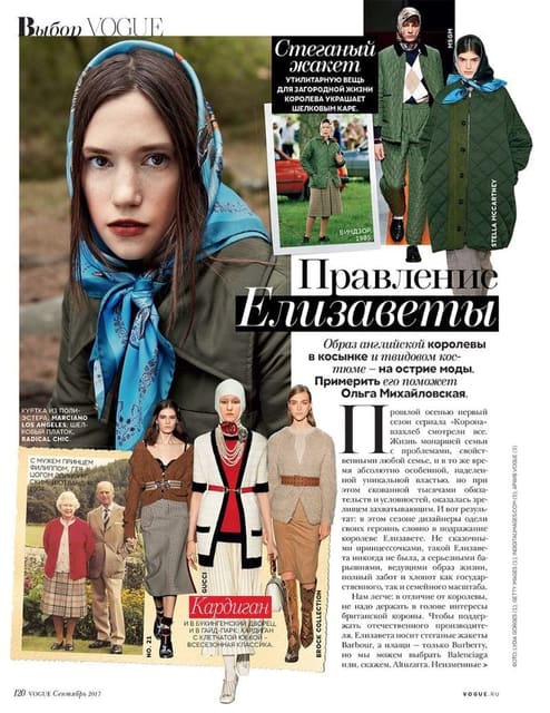 English Autumn — Vogue Russia