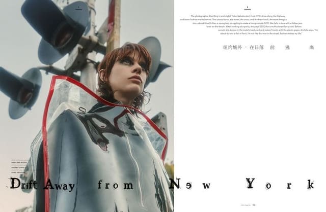 Drift Away From New York — Vision China