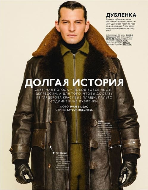 Long Story — GQ Style Russia