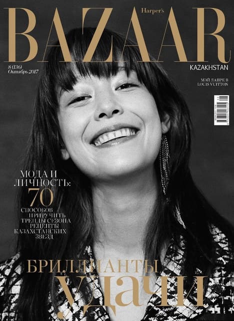 Harper's Bazaar Kazakhstan October 2017 ... — Harper's Bazaar Kazakhstan
