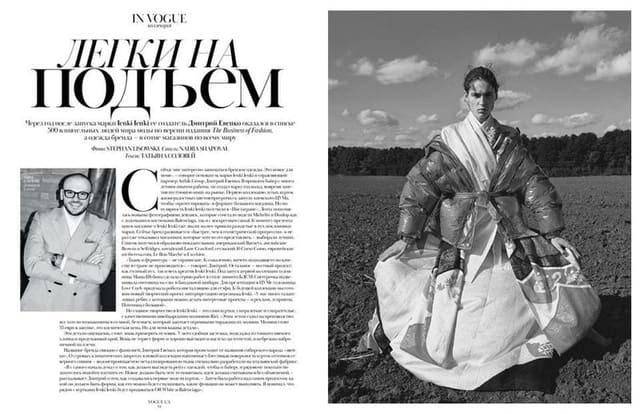 Легки на подъем — Vogue Ukraine