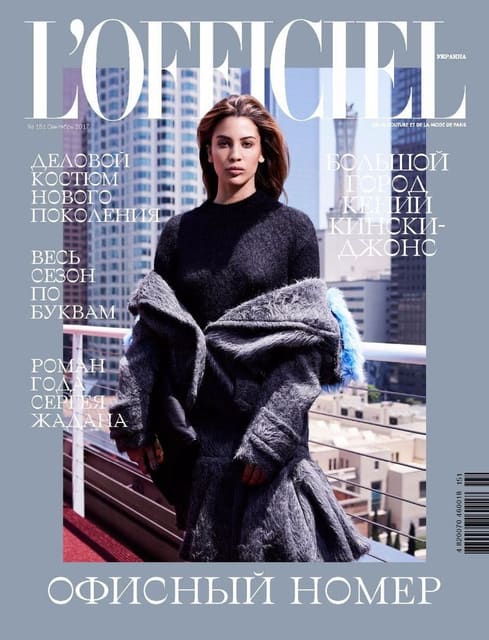 L'Officiel Ukraine October 2017 Cover — L'Officiel Ukraine
