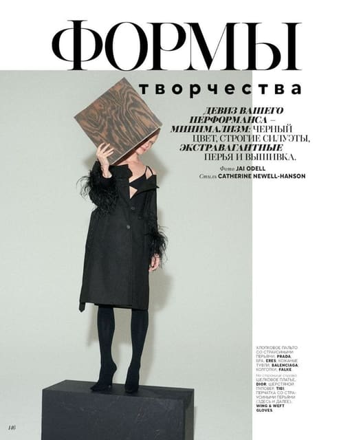 The Forms of Creativity — Vogue Russia