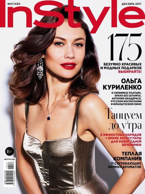 InStyle Russia December 2017 Cover — InStyle Russia