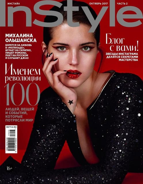 InStyle Russia October 2017 Cover — InStyle Russia