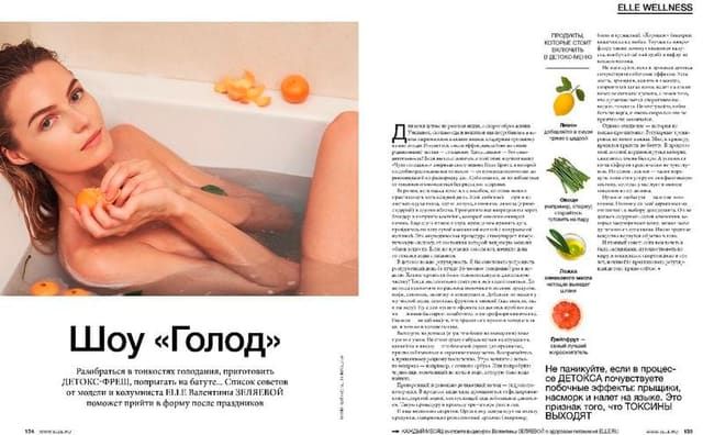 "Hunger" Show — Elle Russia