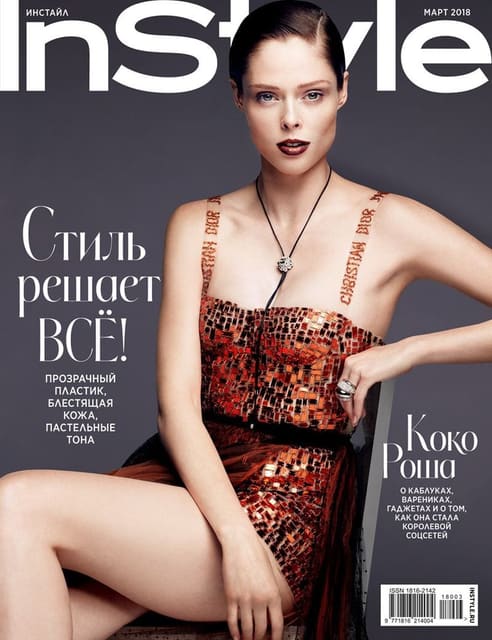InStyle Russia March 2018 Cover — InStyle Russia