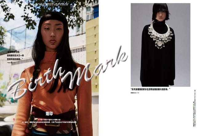 Birth Mark 烙印 — Modern Weekly China