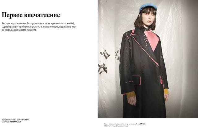 Первое впечатление — L'Officiel Ukraine