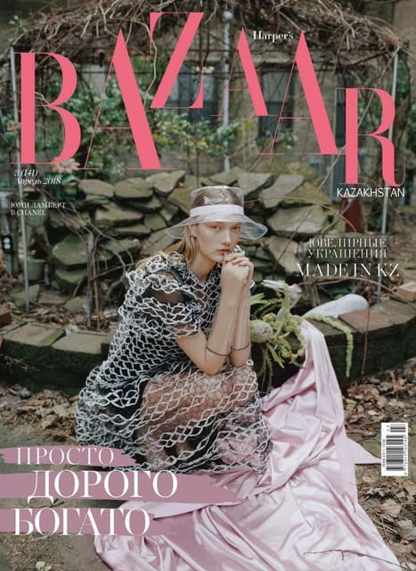 Harper's Bazaar Kazakhstan April 2018 Co... — Harper's Bazaar Kazakhstan