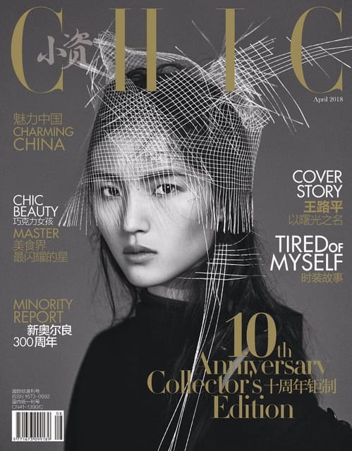 CHIC Magazine April 2018 Covers — Chic Magazine China