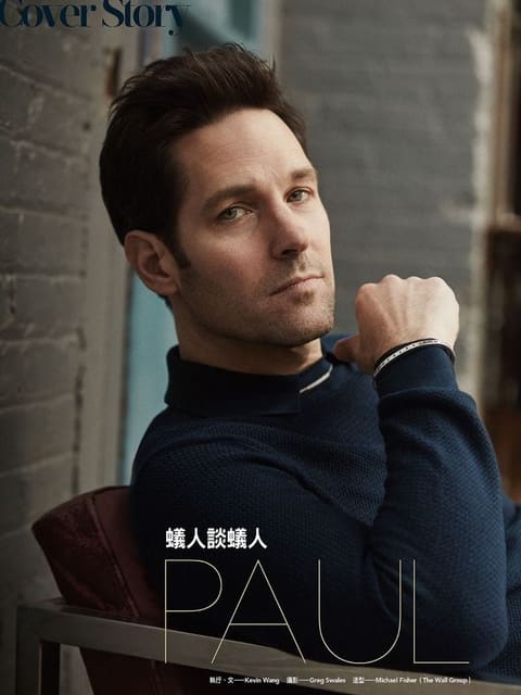 Paul Rudd — GQ Style Taiwan