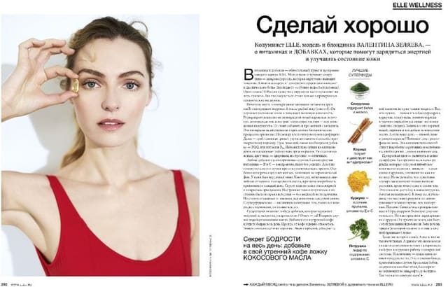 Do It Good — Elle Russia