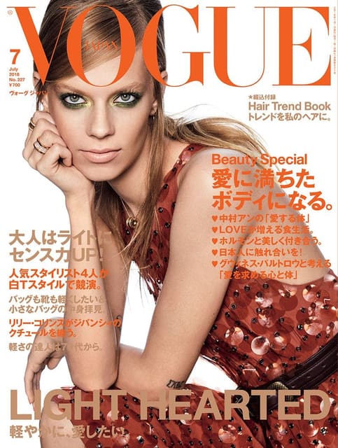 Vogue Japan July 2018 Cover — Vogue Japan