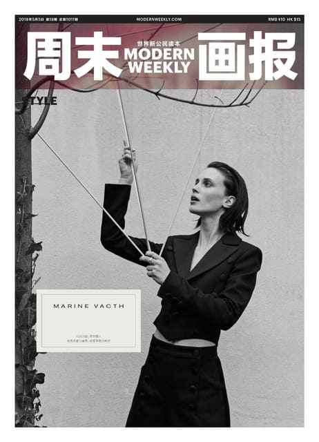 Modern Weekly China May 2018 Cover — Modern Weekly China