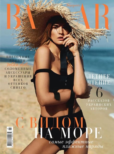 Harper's Bazaar Ukraine July 2018 Cover — Harper's Bazaar Ukraine
