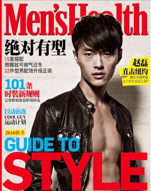 Men's Health China Style Issue December 2010 — Men's Health China