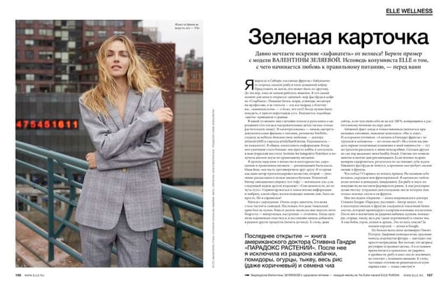 Green Card — Elle Russia