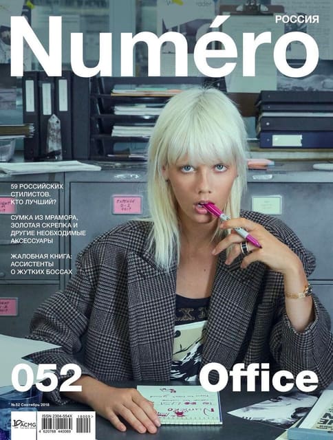 Numero Russia September 2018 Cover — Numéro Russia
