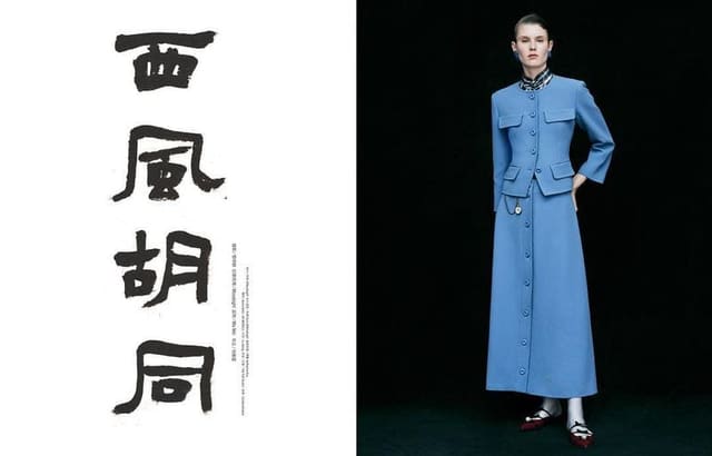 French Grace in Beijing — Marie Claire China