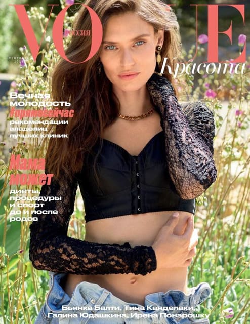 Vogue Russia September 2018 Supplement C... — Vogue Russia