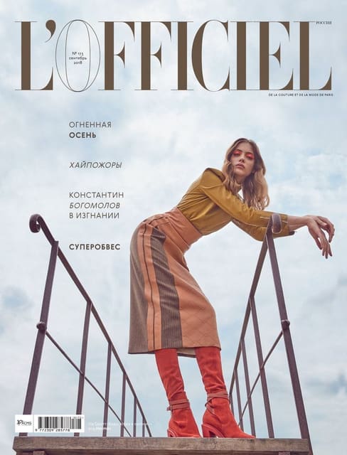 L'Officiel Russia September 2018 Cover — L'Officiel Russia