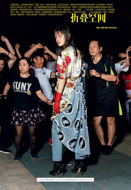 Folding Space — Marie Claire China