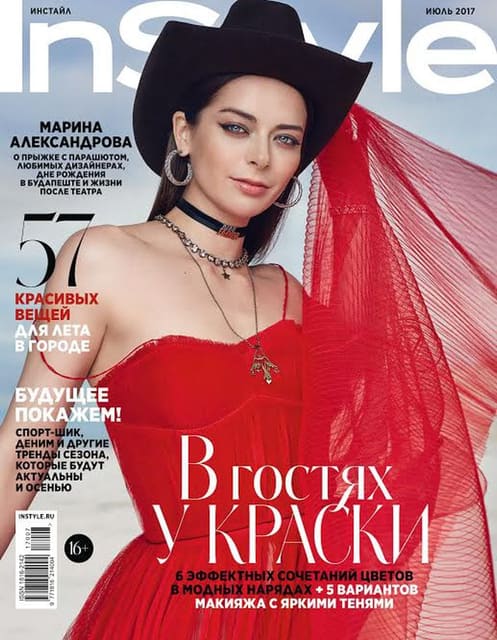 InStyle Russia July 2017 Cover — InStyle Russia