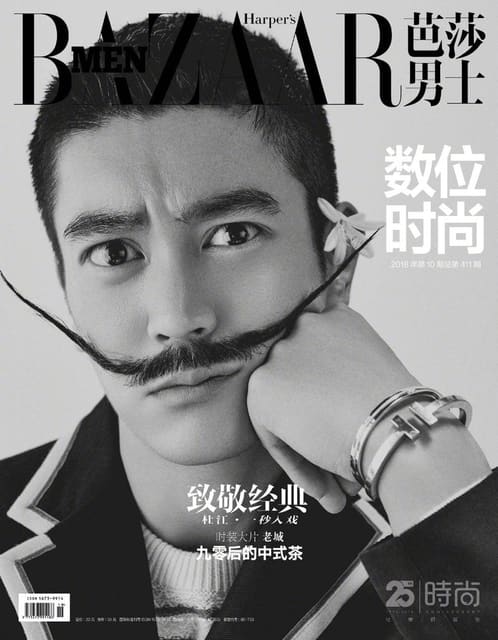 Harper's Bazaar Men China October 2018 C... — Harper's Bazaar China