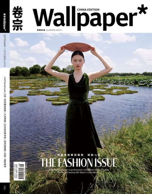 Wallpaper China September 2018 Covers — Wallpaper China